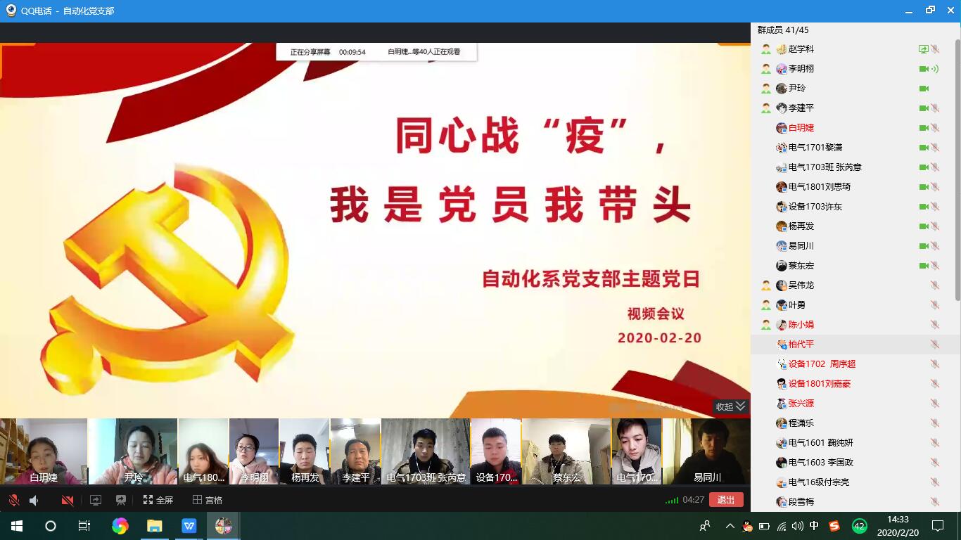 QQ图片20200220150054